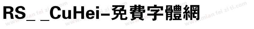 RS_ _CuHei字体转换